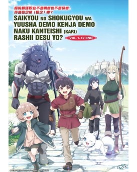 SAIKYOU NO SHOKUGYOU WA YUUSHA DEMO KENJA DEMO NAKU KANTEISHI (KARI) RASHII DESU YO? VOL.1-12 END